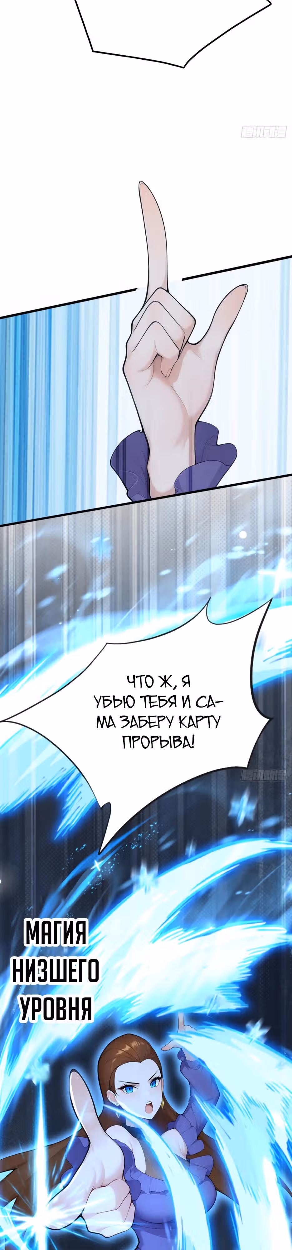 Я приручаю зверо-девушек! — Том 1 · Глава 71, страница 24