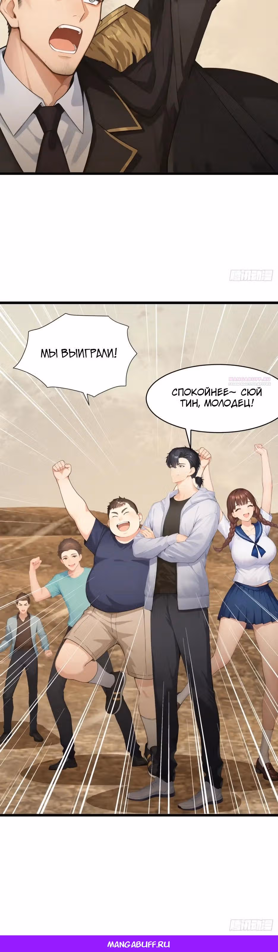Я приручаю зверо-девушек! — Том 1 · Глава 69, страница 22