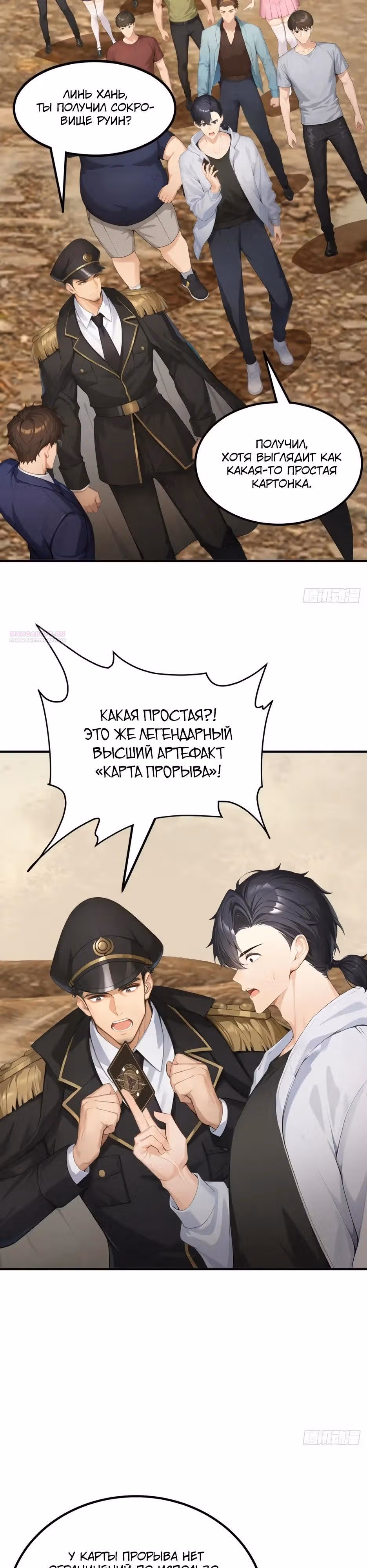 Я приручаю зверо-девушек! — Том 1 · Глава 69, страница 10