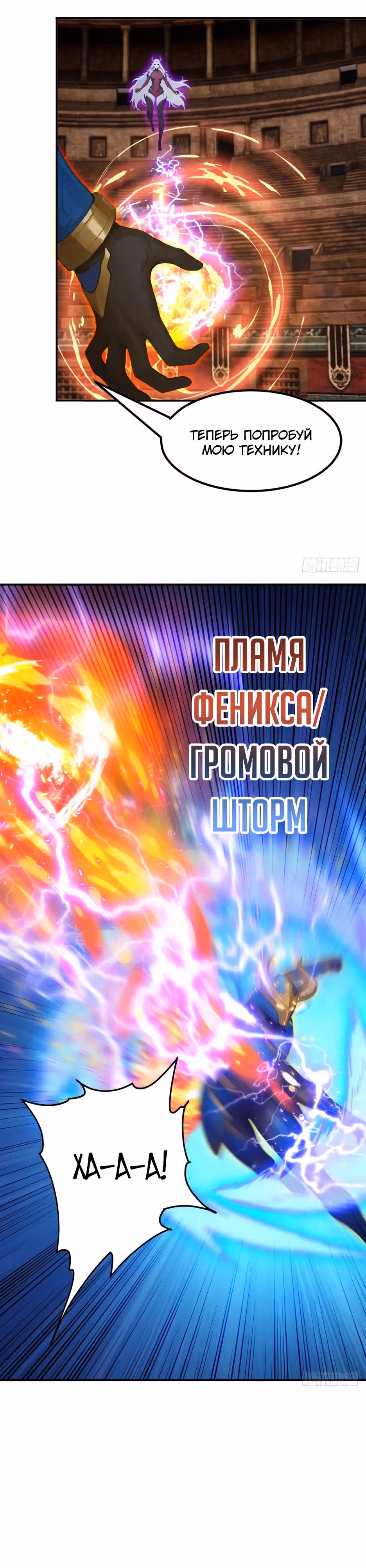 Я приручаю зверо-девушек! — Том 1 · Глава 68, страница 21