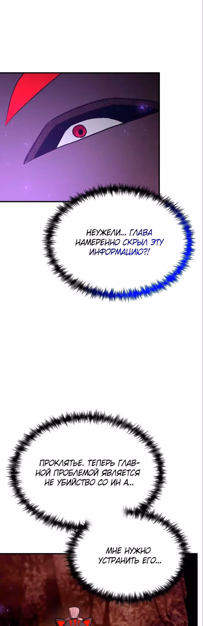 Я стал одарённым мечником известной семьи — Том 1 · Глава 88, страница 6