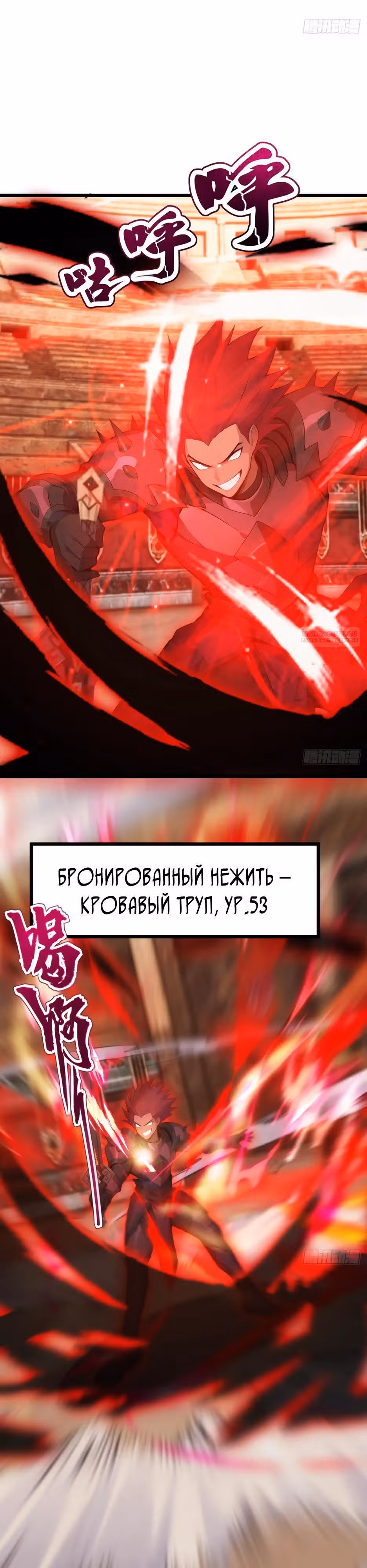 Я приручаю зверо-девушек! — Том 1 · Глава 66, страница 2