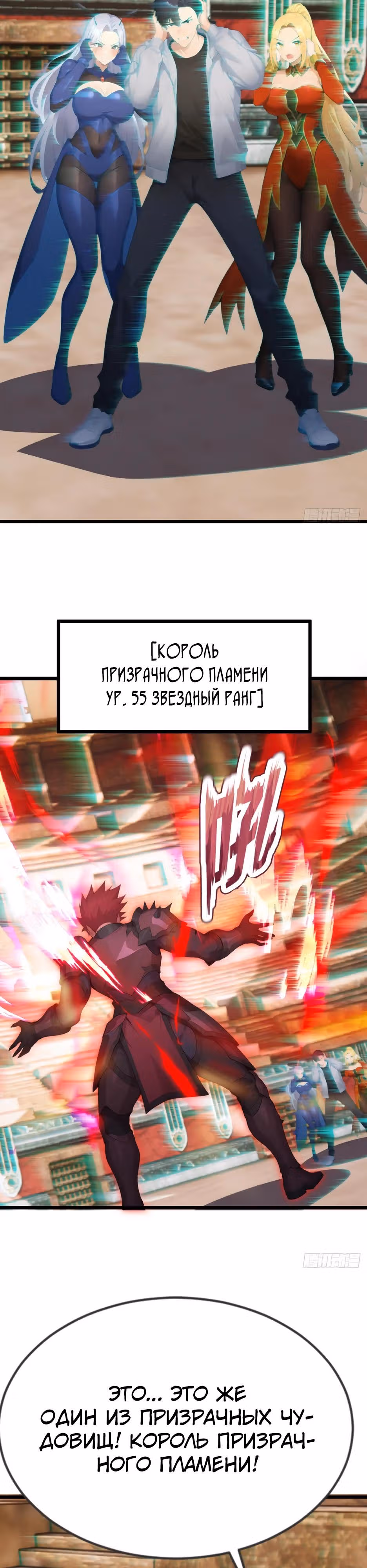 Я приручаю зверо-девушек! — Том 1 · Глава 66, страница 19