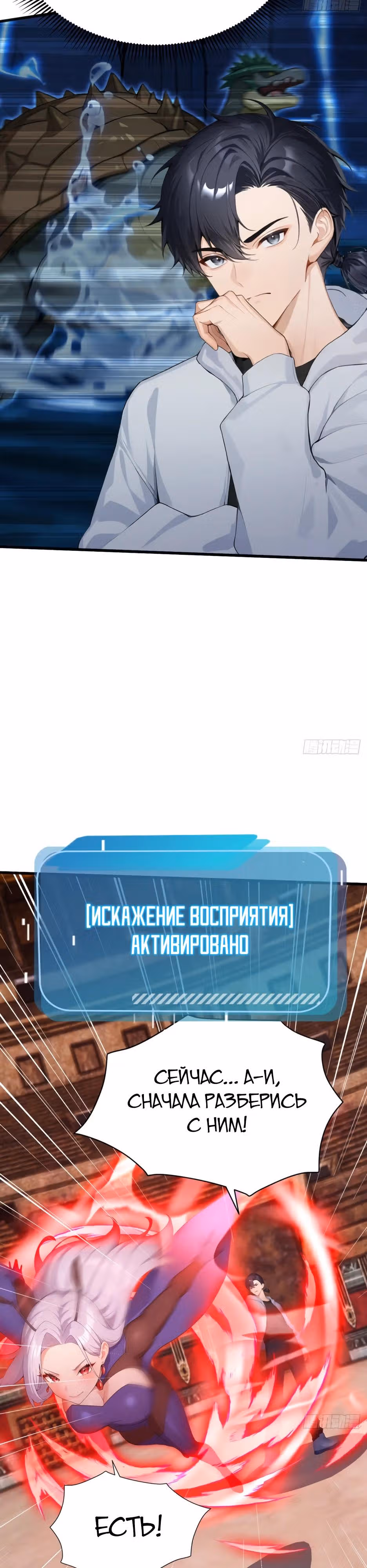 Я приручаю зверо-девушек! — Том 1 · Глава 66, страница 4