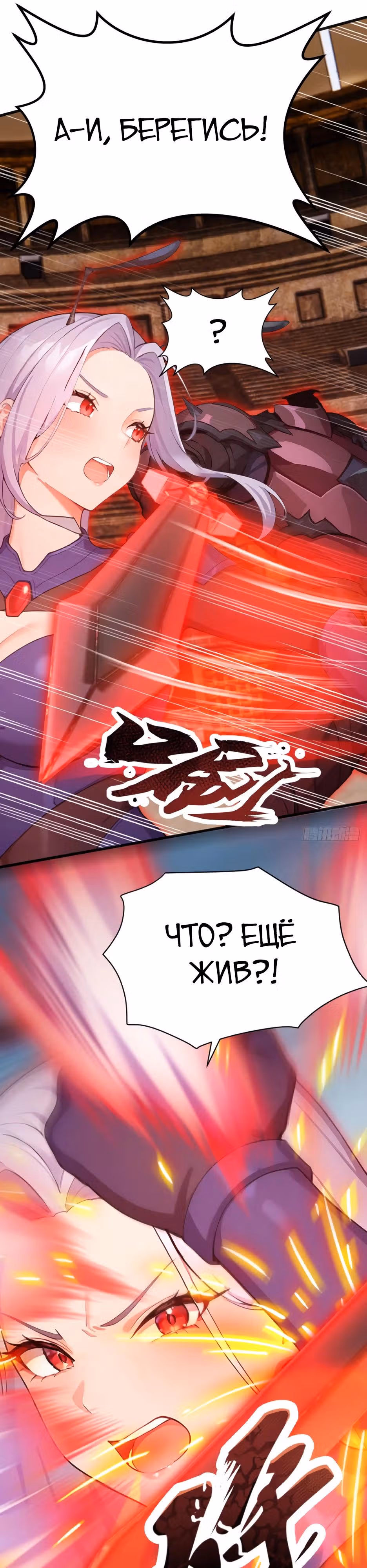 Я приручаю зверо-девушек! — Том 1 · Глава 66, страница 7