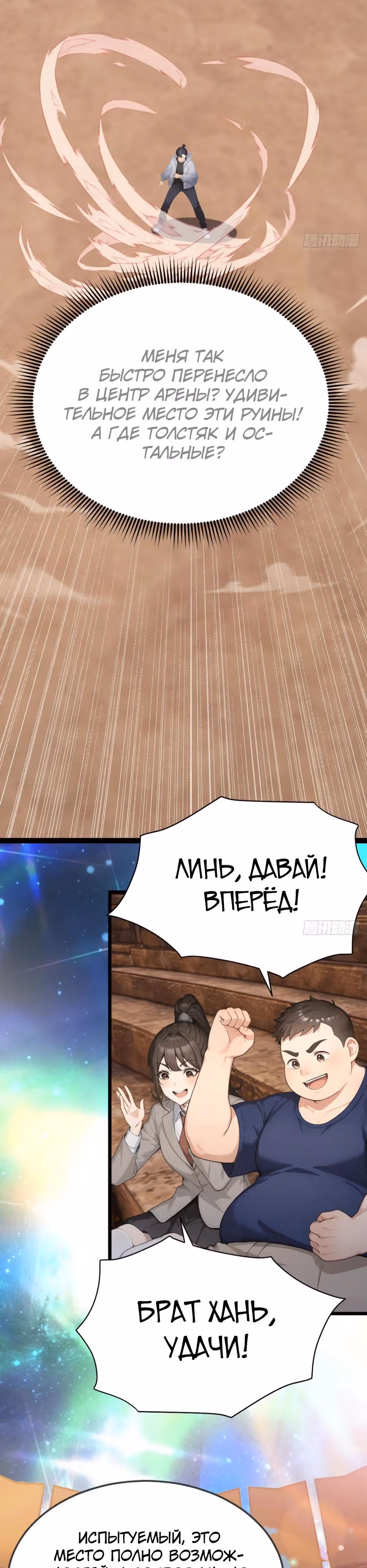 Я приручаю зверо-девушек! — Том 1 · Глава 65, страница 3
