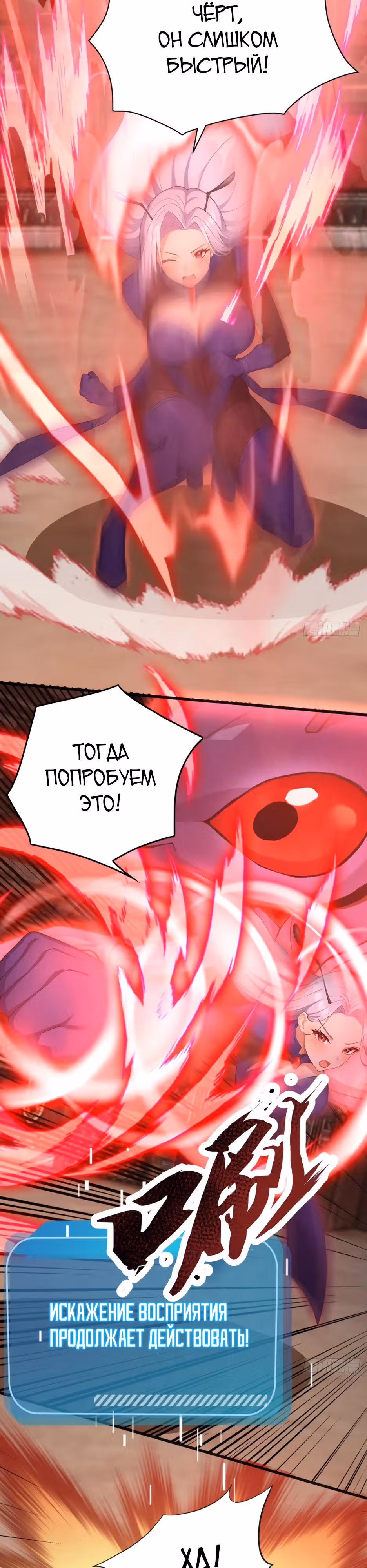 Я приручаю зверо-девушек! — Том 1 · Глава 65, страница 21
