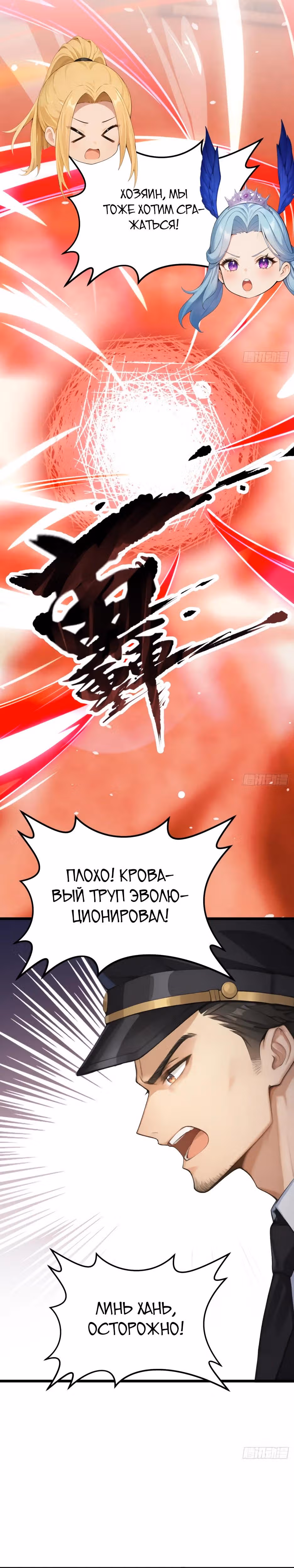 Я приручаю зверо-девушек! — Том 1 · Глава 65, страница 24