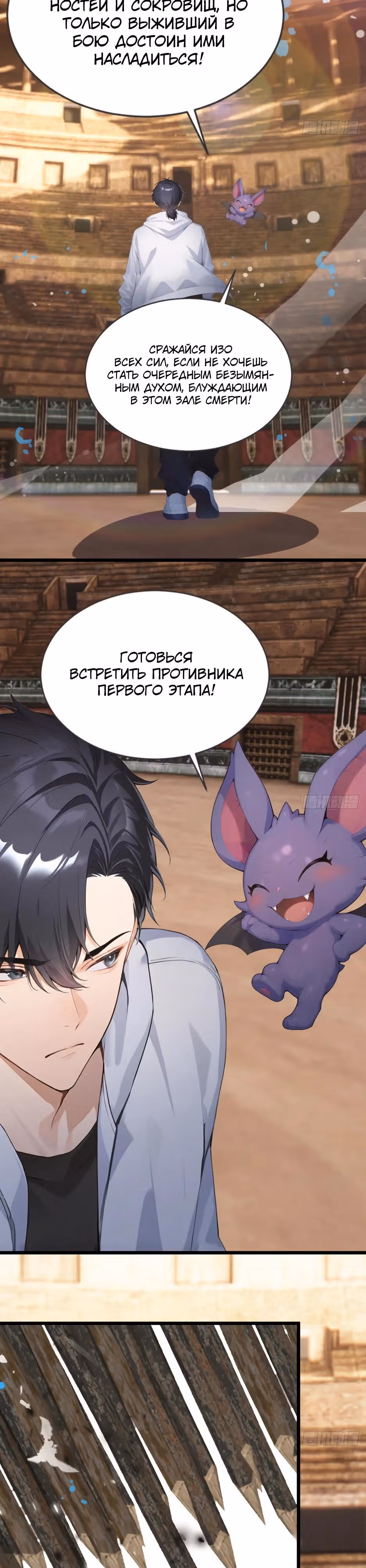 Я приручаю зверо-девушек! — Том 1 · Глава 65, страница 4