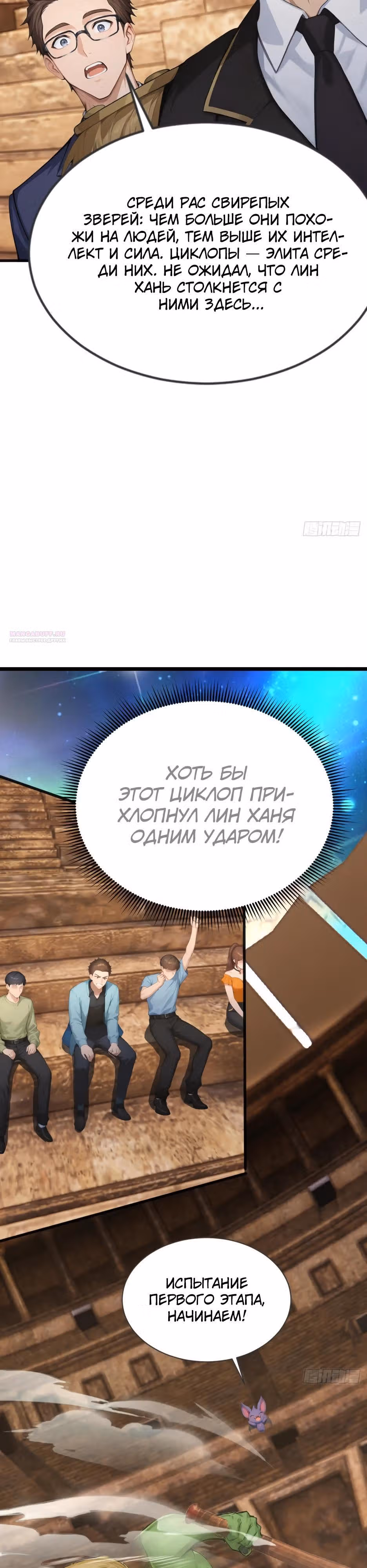 Я приручаю зверо-девушек! — Том 1 · Глава 65, страница 6
