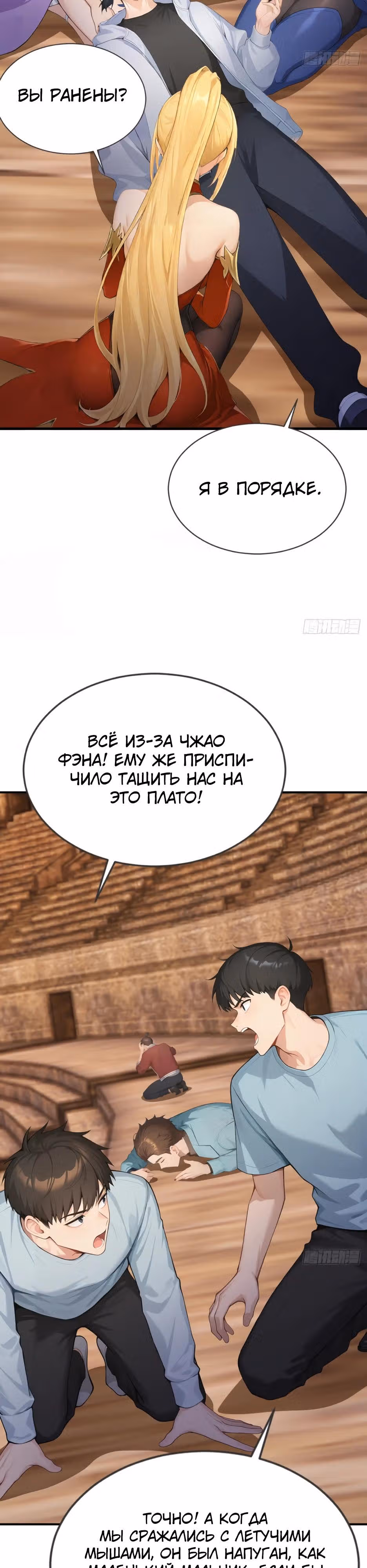 Я приручаю зверо-девушек! — Том 1 · Глава 64, страница 17