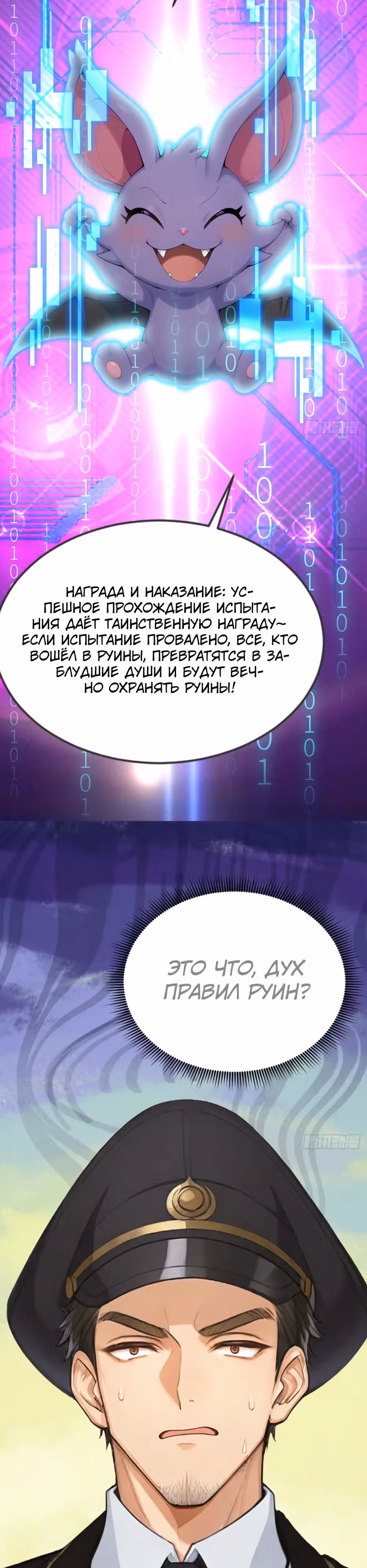 Я приручаю зверо-девушек! — Том 1 · Глава 64, страница 24