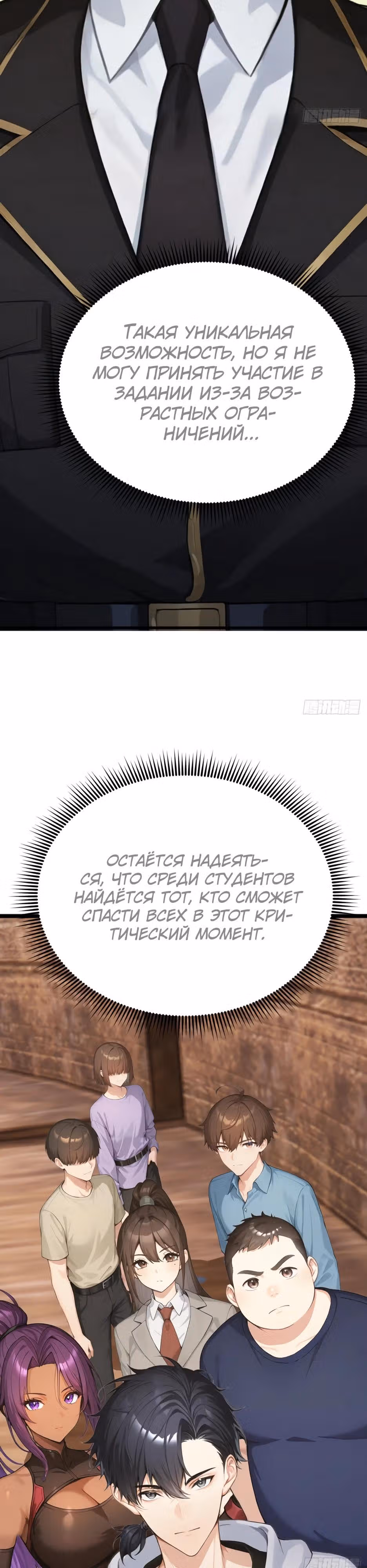 Я приручаю зверо-девушек! — Том 1 · Глава 64, страница 25