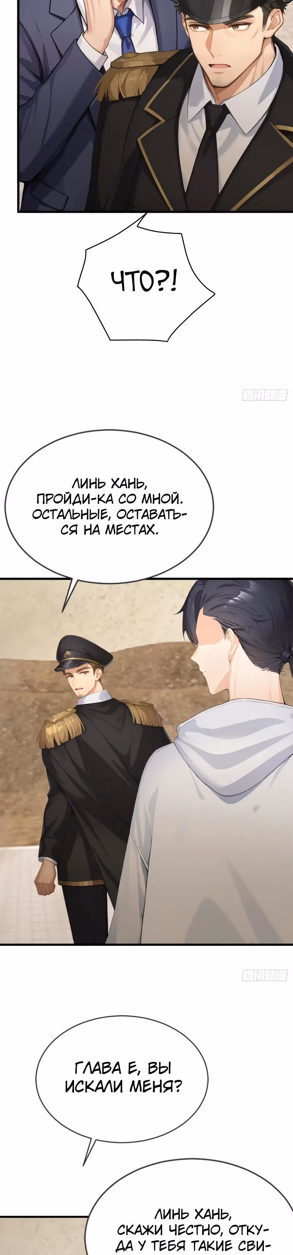 Я приручаю зверо-девушек! — Том 1 · Глава 64, страница 4