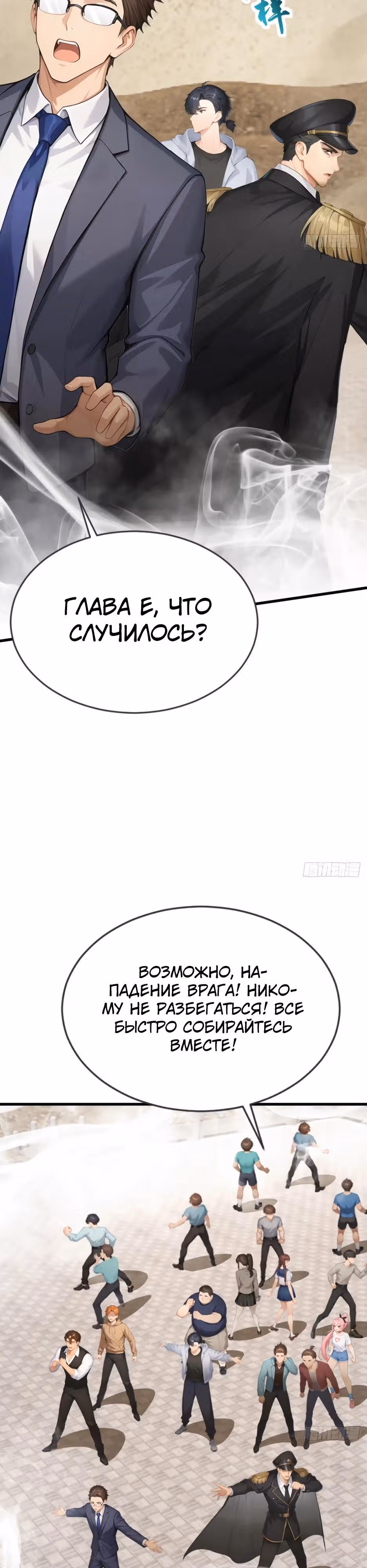 Я приручаю зверо-девушек! — Том 1 · Глава 64, страница 9
