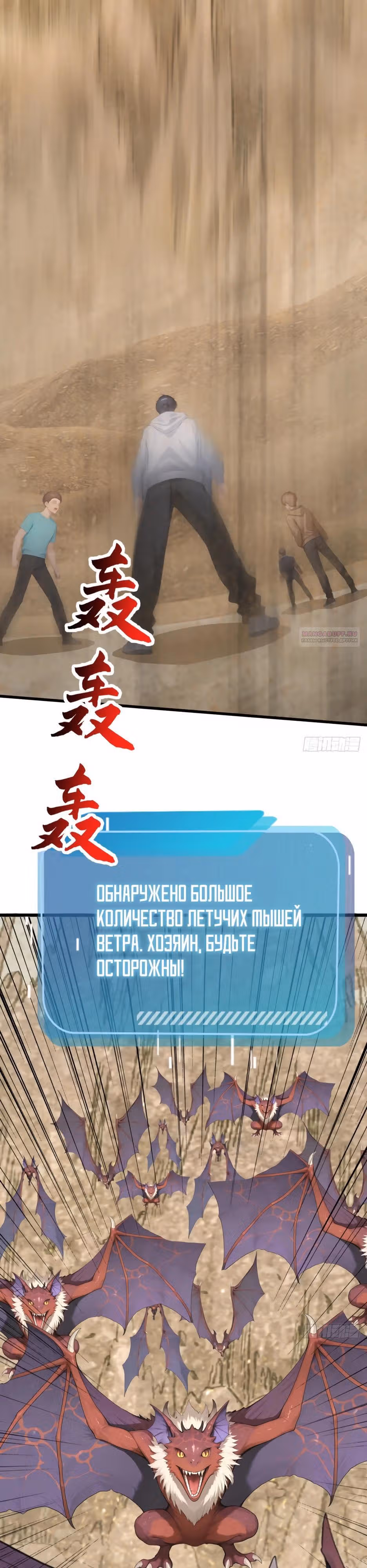 Я приручаю зверо-девушек! — Том 1 · Глава 63, страница 2