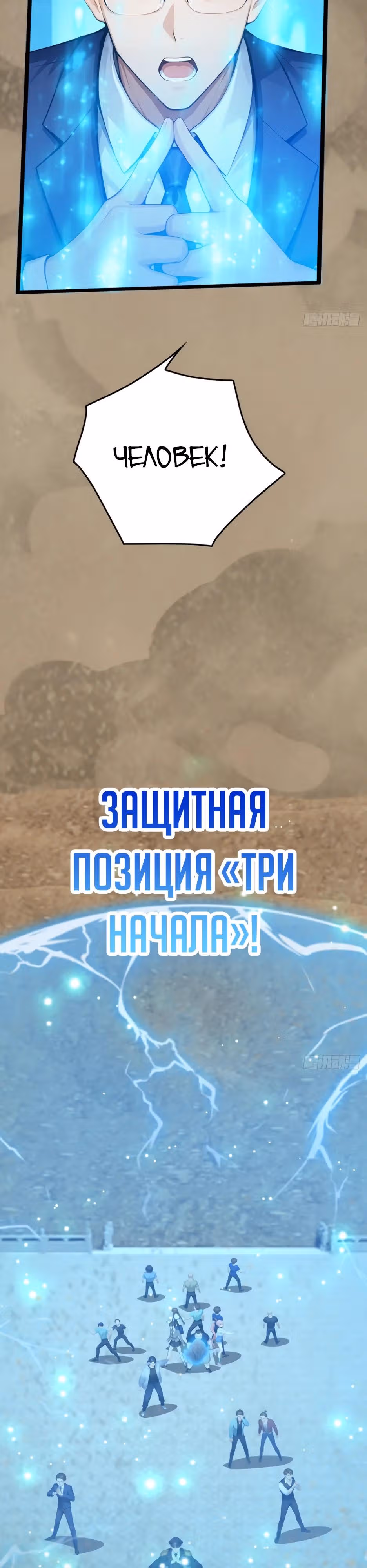 Я приручаю зверо-девушек! — Том 1 · Глава 63, страница 13