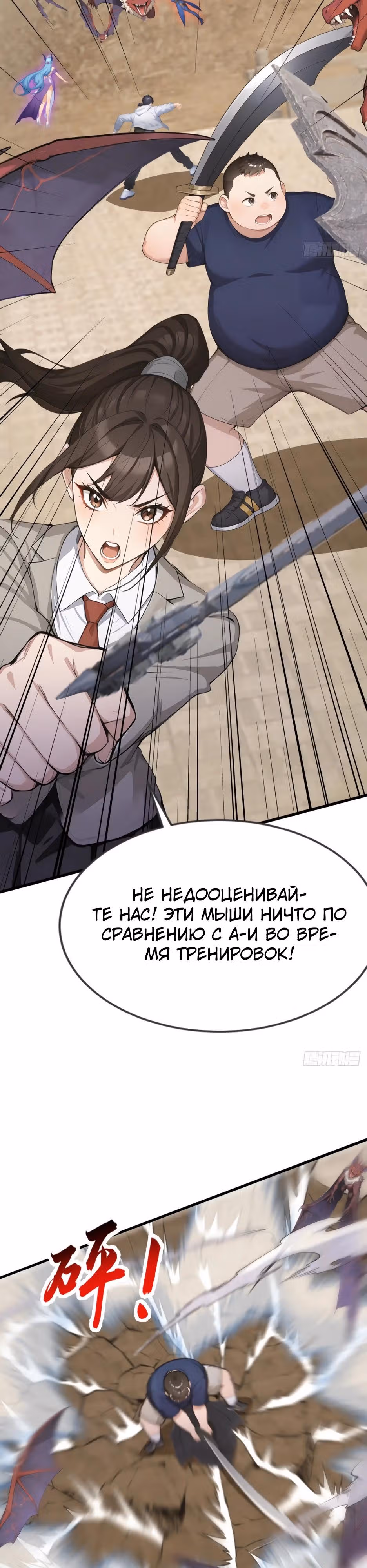 Я приручаю зверо-девушек! — Том 1 · Глава 63, страница 21