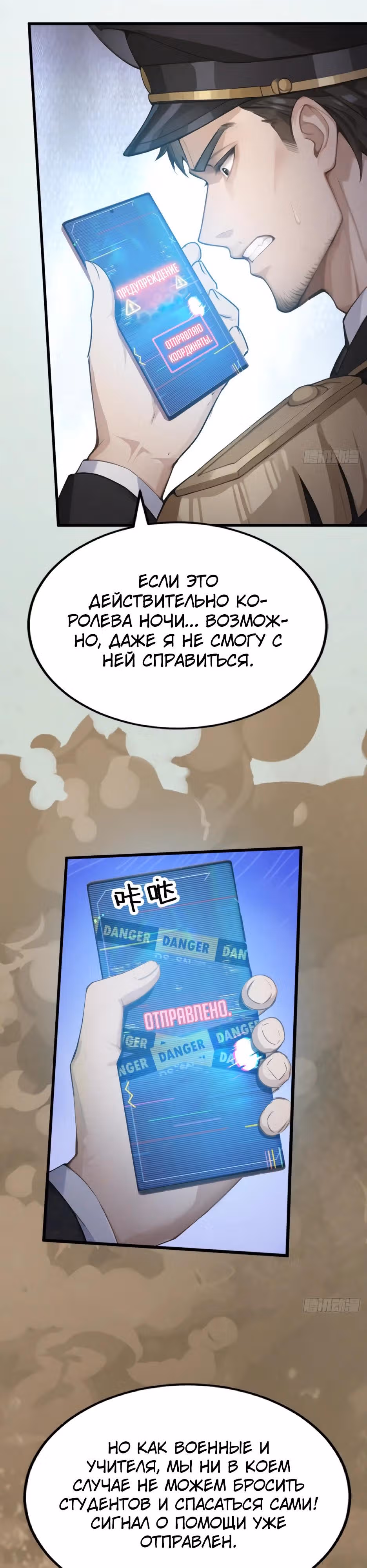 Я приручаю зверо-девушек! — Том 1 · Глава 63, страница 7