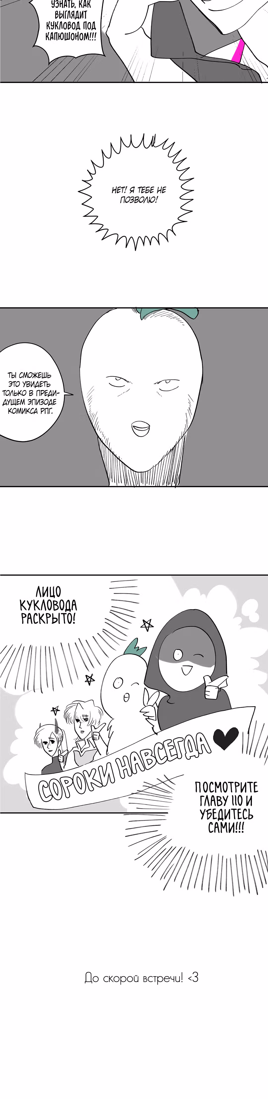 Комикс РПГ — Том 3 · Глава 110.5, страница 12