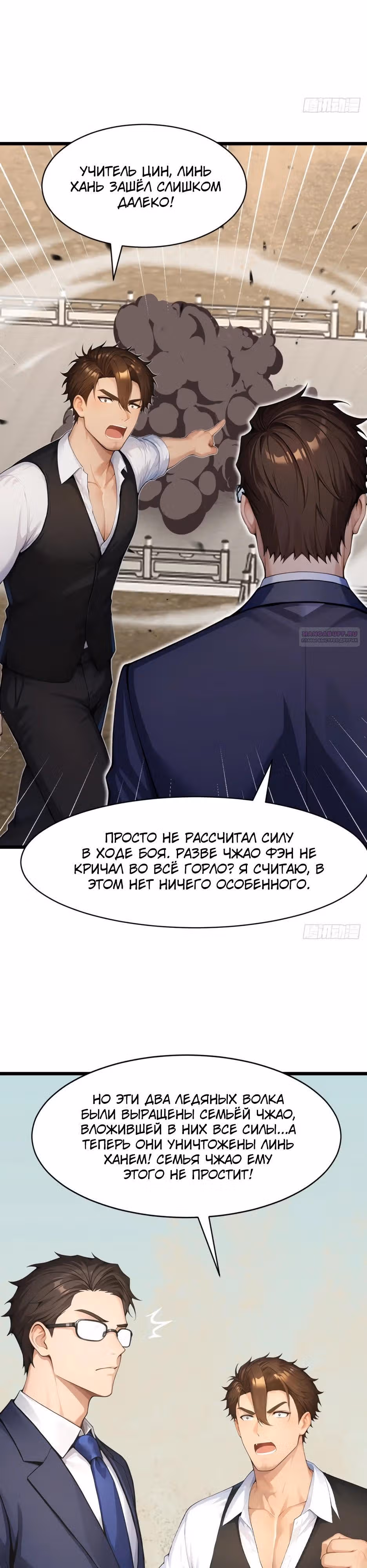 Я приручаю зверо-девушек! — Том 1 · Глава 62, страница 14