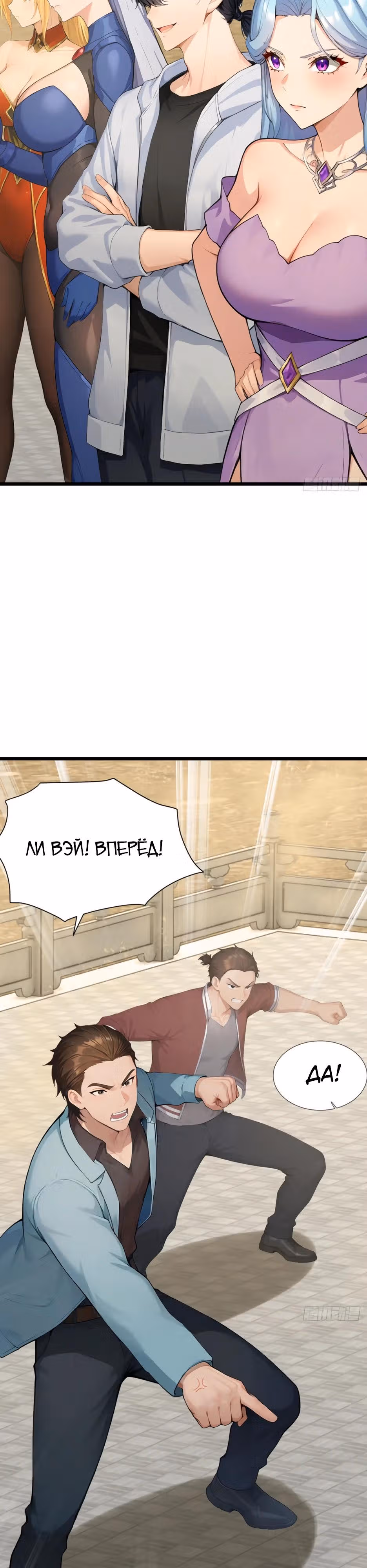 Я приручаю зверо-девушек! — Том 1 · Глава 62, страница 4