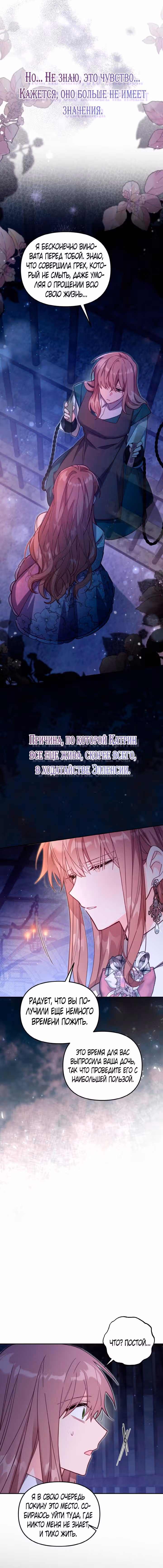 Здесь нет места фальшивкам — Том 1 · Глава 37, страница 4