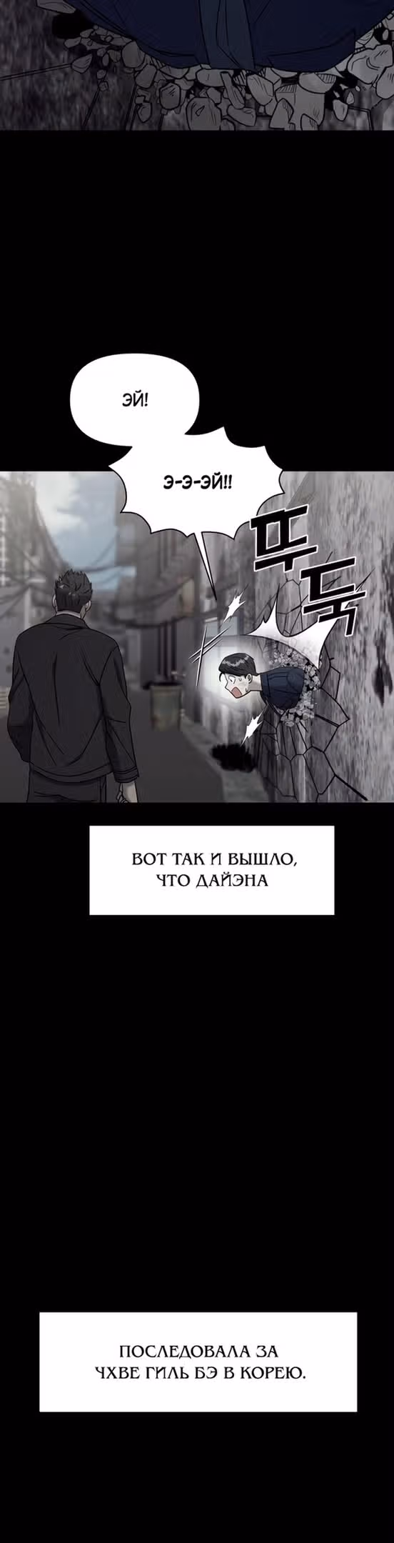 Чистый злодей — Том 1 · Глава 75, страница 27