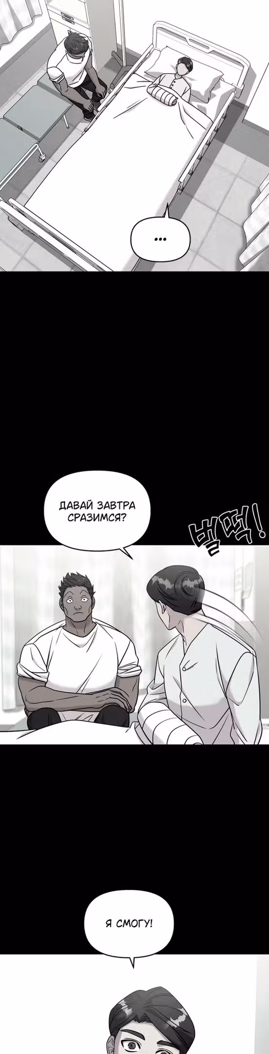 Чистый злодей — Том 1 · Глава 75, страница 43
