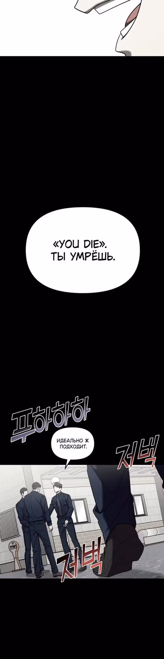 Чистый злодей — Том 1 · Глава 76, страница 9
