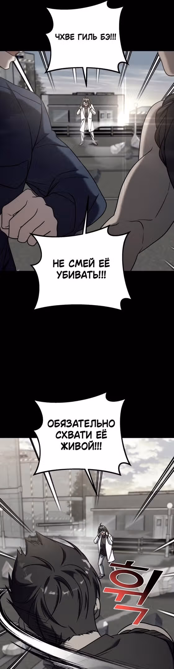 Чистый злодей — Том 1 · Глава 77, страница 46
