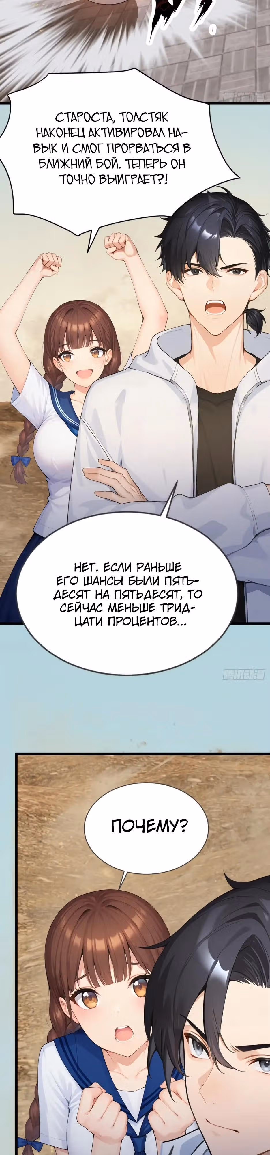 Я приручаю зверо-девушек! — Том 1 · Глава 60, страница 15
