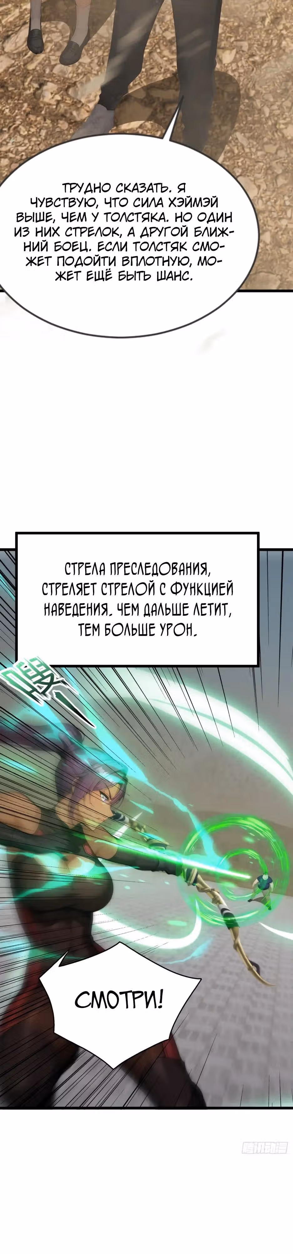 Я приручаю зверо-девушек! — Том 1 · Глава 60, страница 3