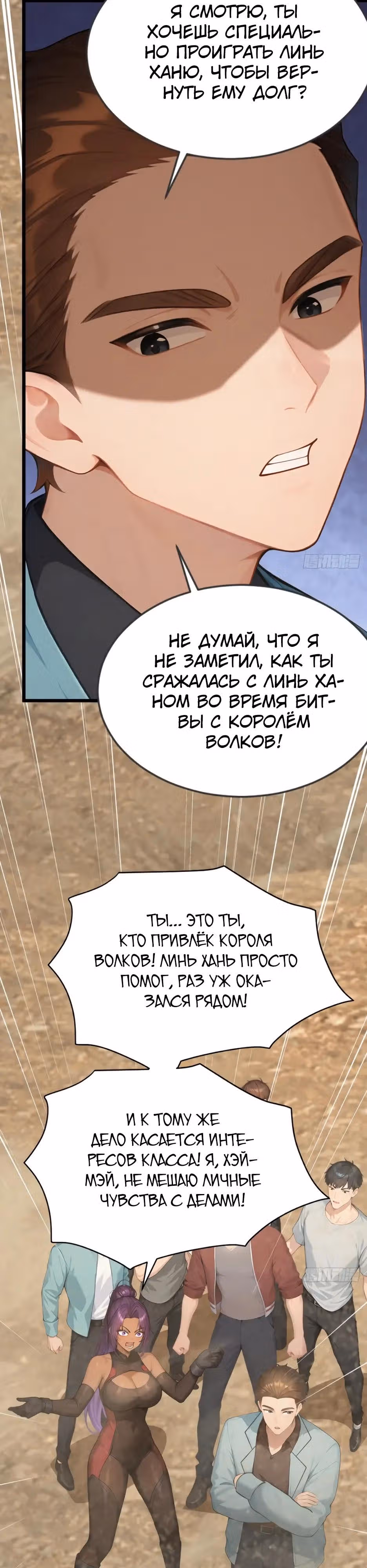Я приручаю зверо-девушек! — Том 1 · Глава 59, страница 11