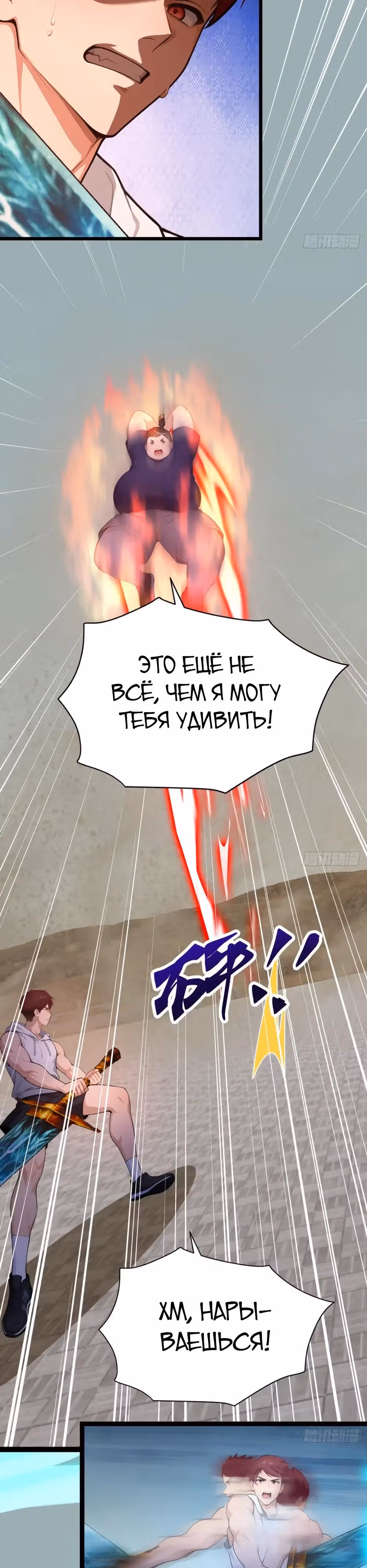 Я приручаю зверо-девушек! — Том 1 · Глава 59, страница 15