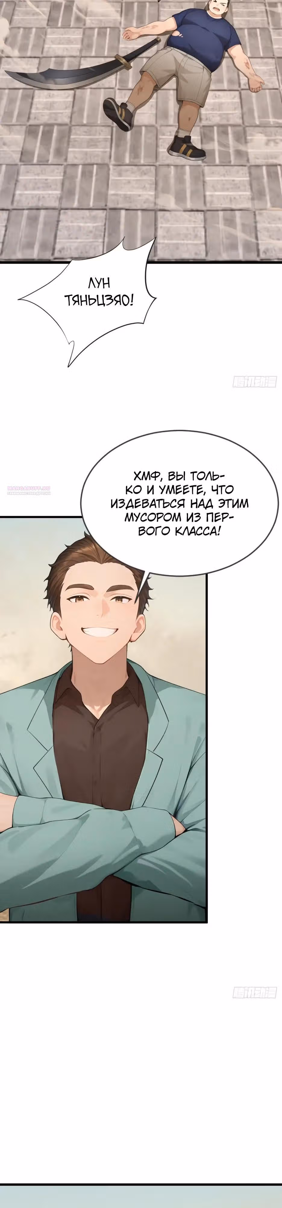 Я приручаю зверо-девушек! — Том 1 · Глава 59, страница 18