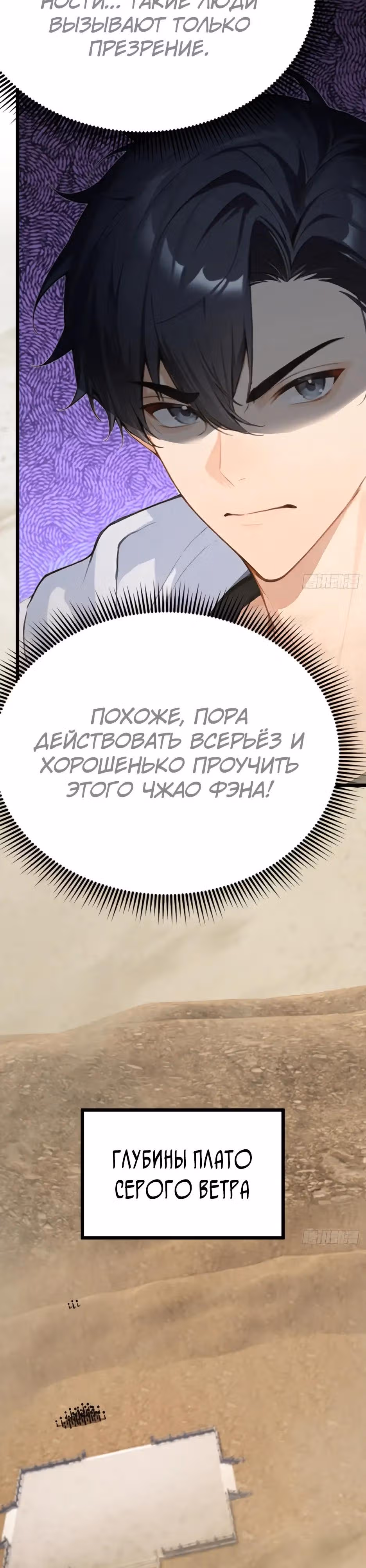 Я приручаю зверо-девушек! — Том 1 · Глава 59, страница 4