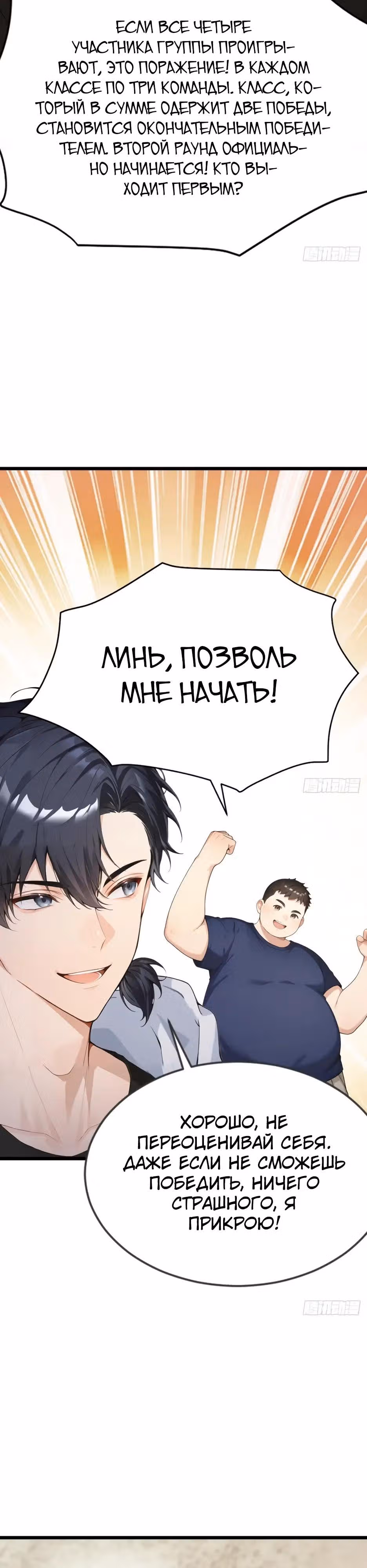 Я приручаю зверо-девушек! — Том 1 · Глава 59, страница 8