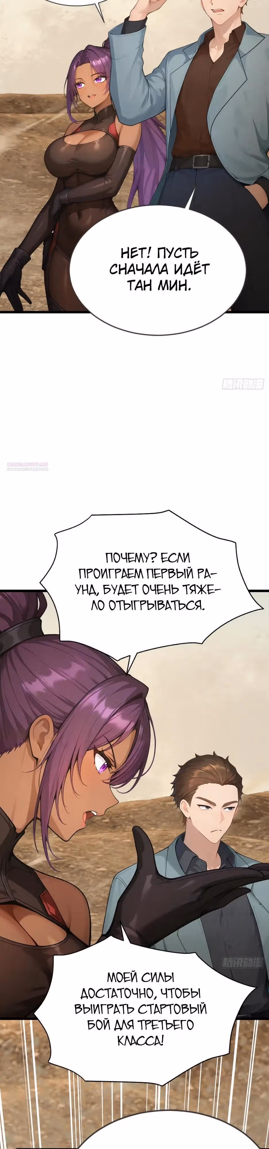 Я приручаю зверо-девушек! — Том 1 · Глава 59, страница 10