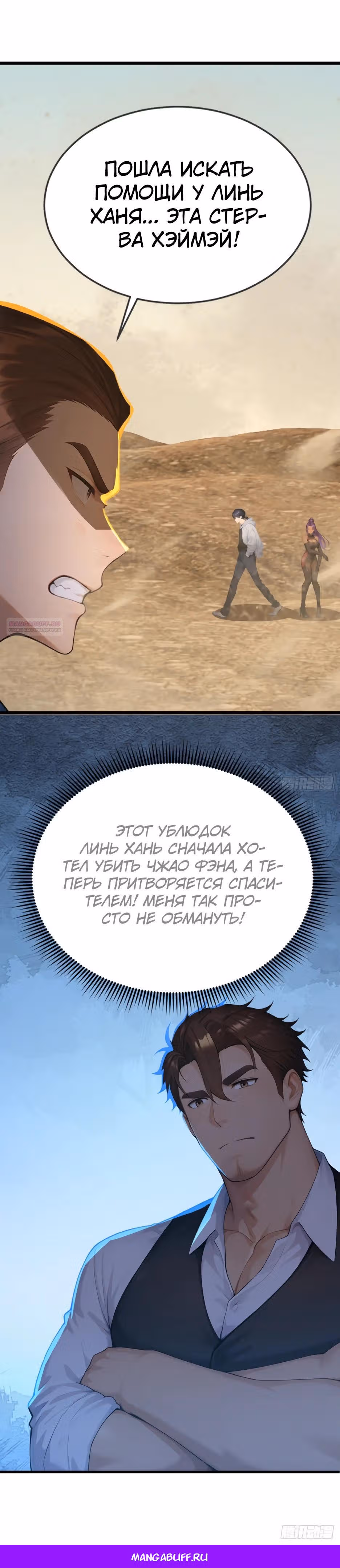 Я приручаю зверо-девушек! — Том 1 · Глава 58, страница 23