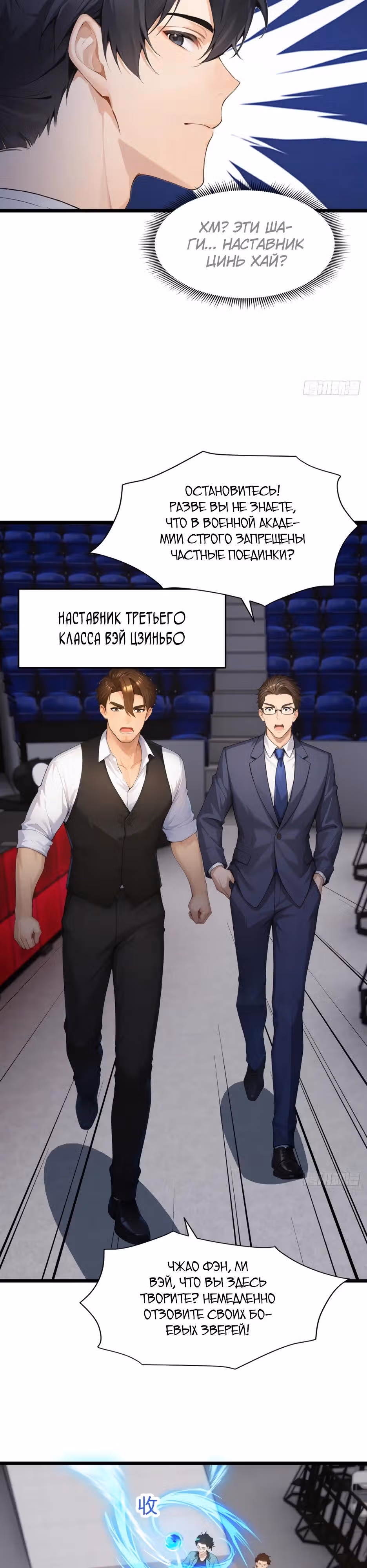 Я приручаю зверо-девушек! — Том 1 · Глава 56, страница 4