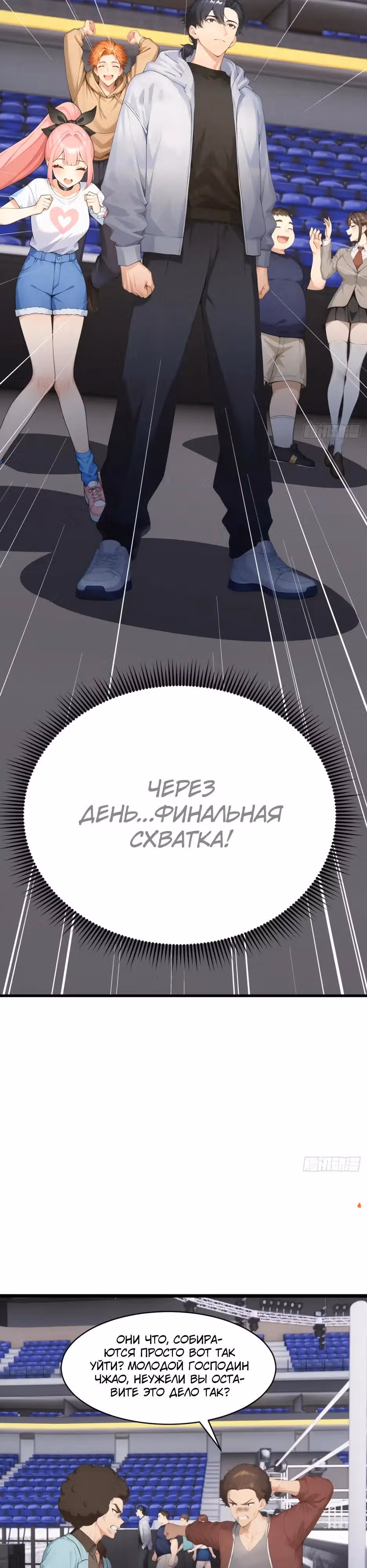 Я приручаю зверо-девушек! — Том 1 · Глава 55, страница 21