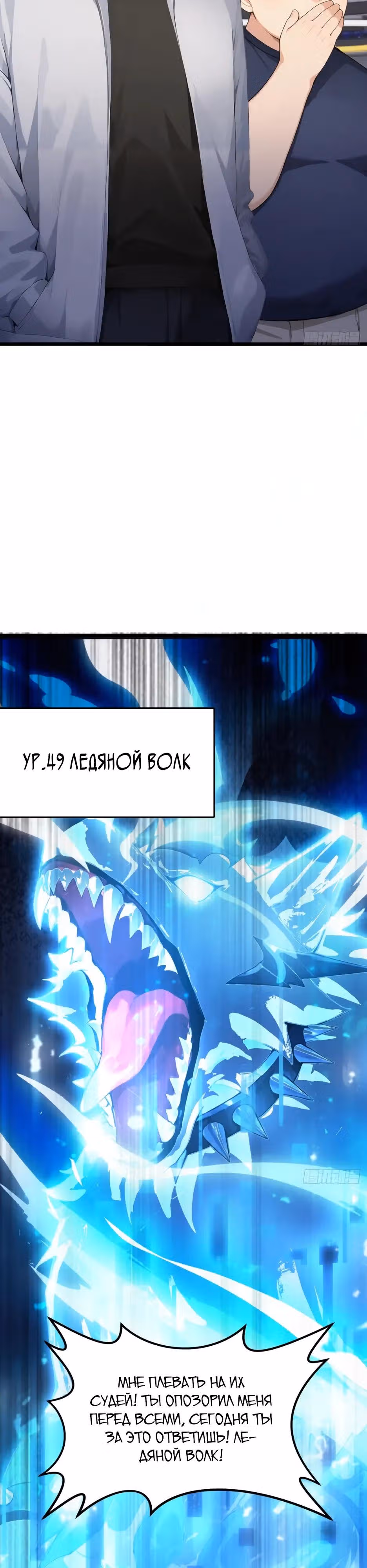 Я приручаю зверо-девушек! — Том 1 · Глава 55, страница 24