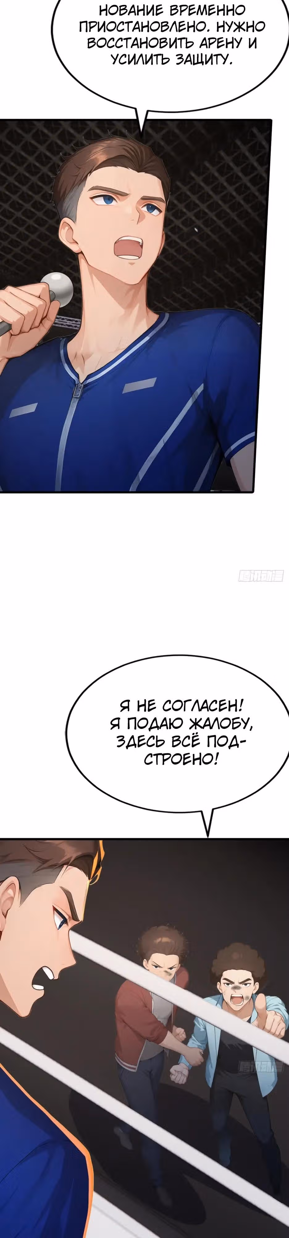 Я приручаю зверо-девушек! — Том 1 · Глава 55, страница 4