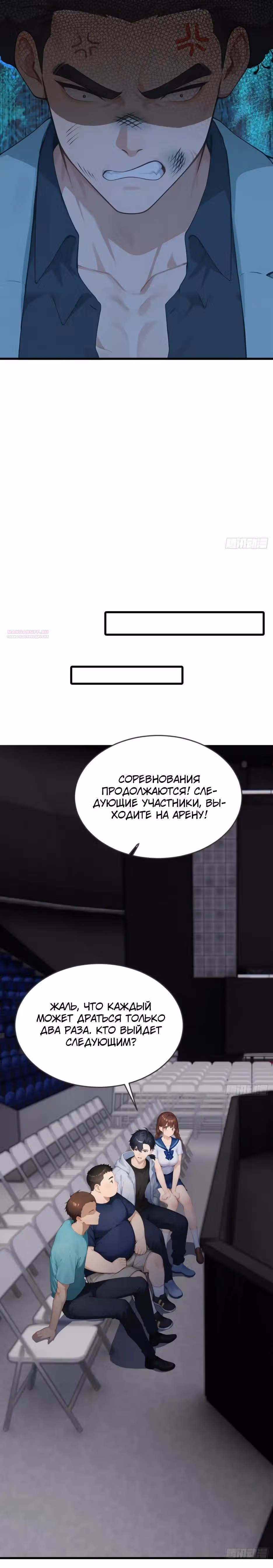 Я приручаю зверо-девушек! — Том 1 · Глава 55, страница 6