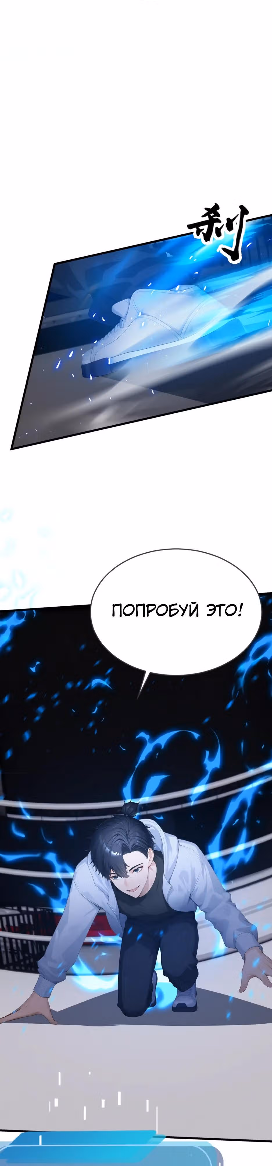 Я приручаю зверо-девушек! — Том 1 · Глава 54, страница 4
