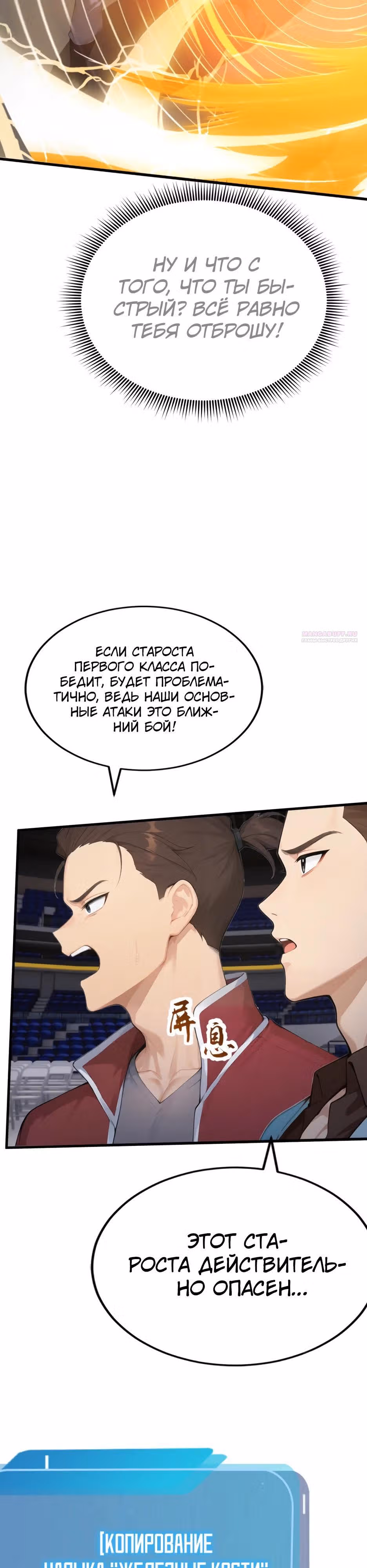 Я приручаю зверо-девушек! — Том 1 · Глава 54, страница 6