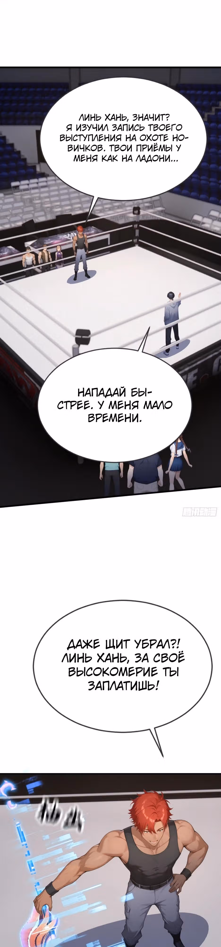 Я приручаю зверо-девушек! — Том 1 · Глава 53, страница 16