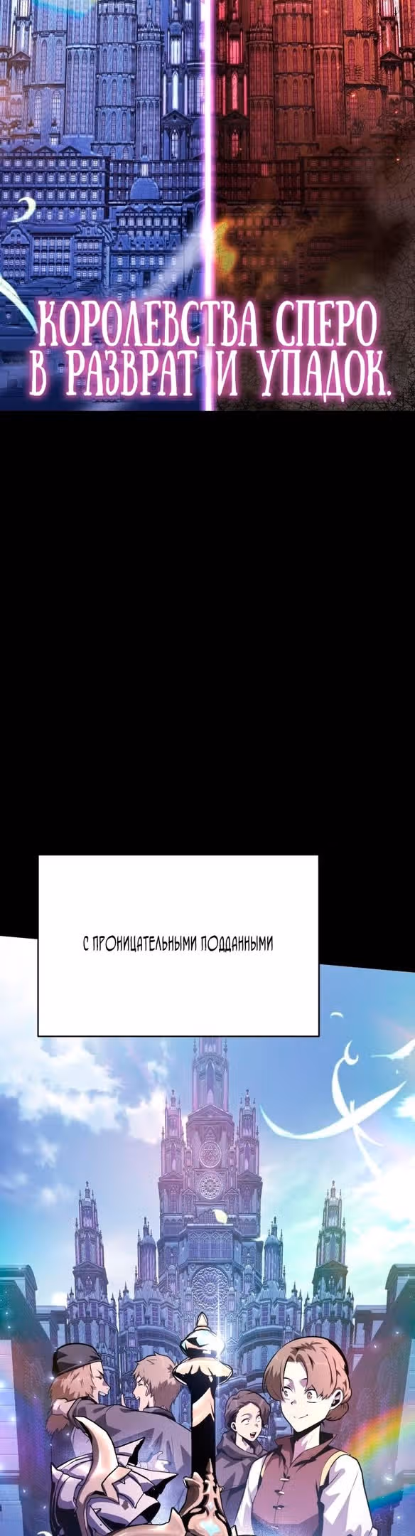 Король-рыцарь, вернувшийся с богом — Том 1 · Глава 35, страница 23