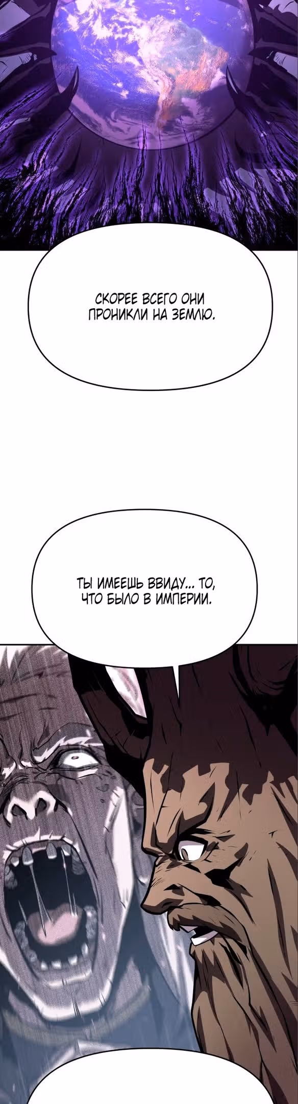 Король-рыцарь, вернувшийся с богом — Том 1 · Глава 36, страница 55
